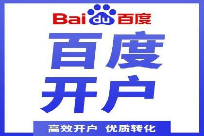 百度竞价托管外包案例：精准定位，高效转化